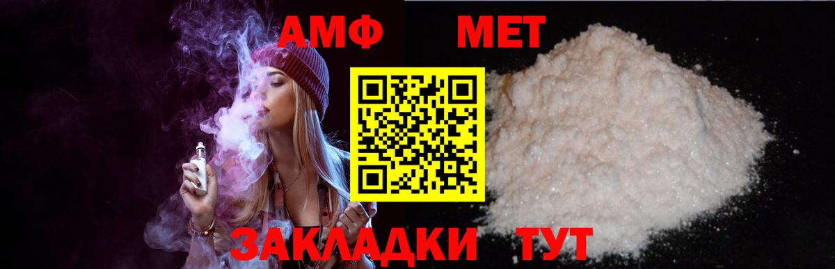 Амфетамин 97% Кингисепп
