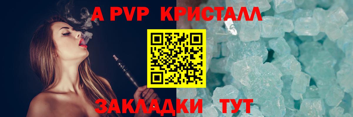 Alfa_PVP СК  A PVP крисы CK  продажа наркотиков  Вход с VPN  А ПВП СК КРИС  Кингисепп 