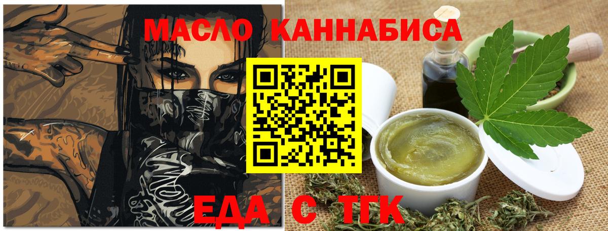 Кингисепп  Еда ТГК конопля  Вход с VPN 
