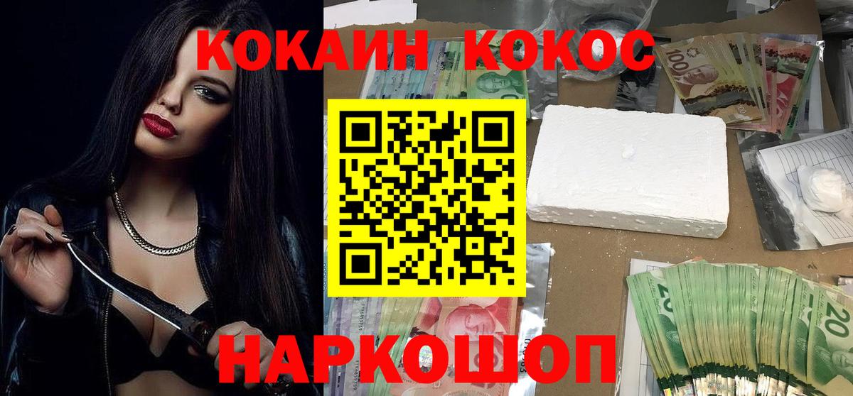 Кингисепп  Cocaine Колумбийский  COCAIN  Вход с VPN  Кокаин Колумбийский 