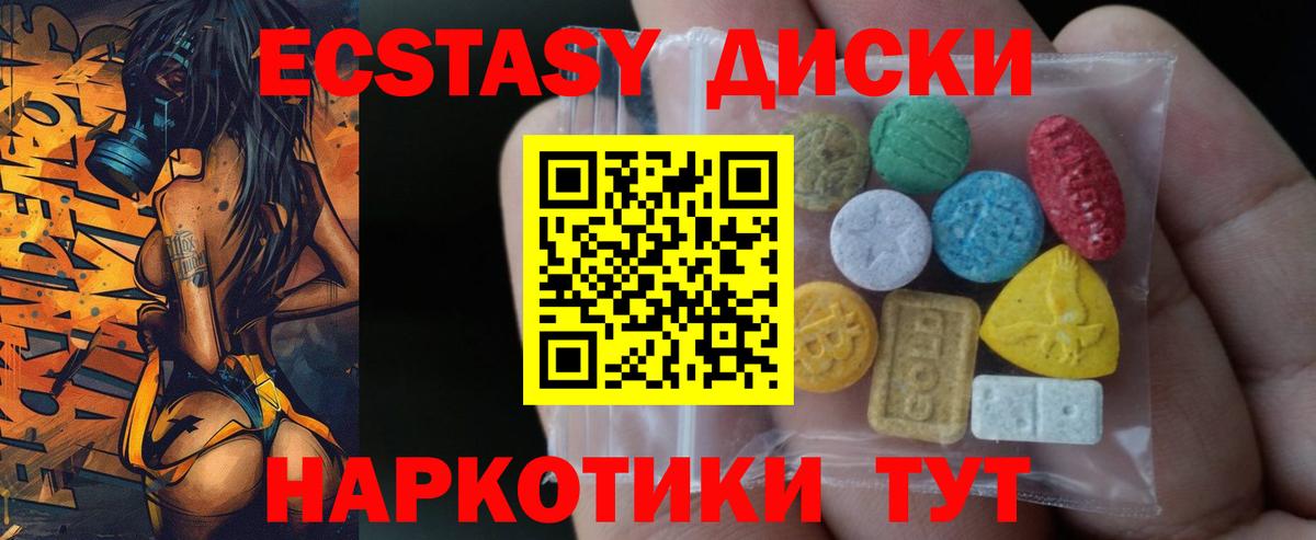 ЭКСТАЗИ XTC  Ecstasy  Кингисепп  Ecstasy Punisher  MEGA как войти  Вход с VPN 