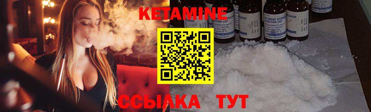 Кетамин ketamine Кингисепп