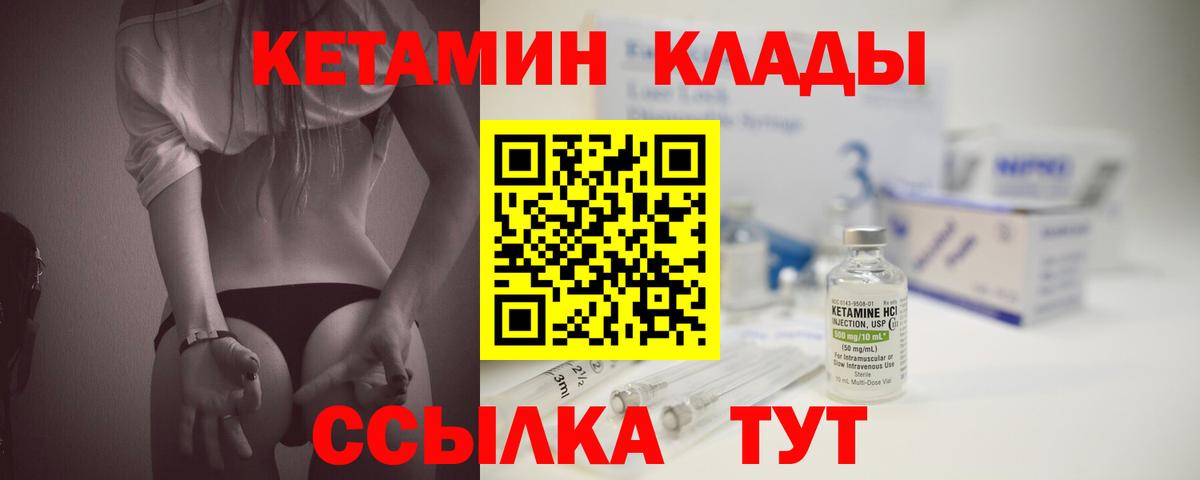 гидра вход  КЕТАМИН ketamine  Вход с VPN  Кетамин ketamine  Кингисепп 