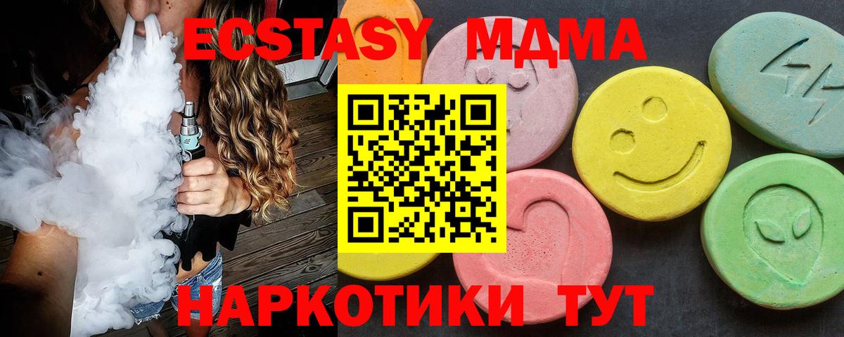 МДМА Molly Кингисепп
