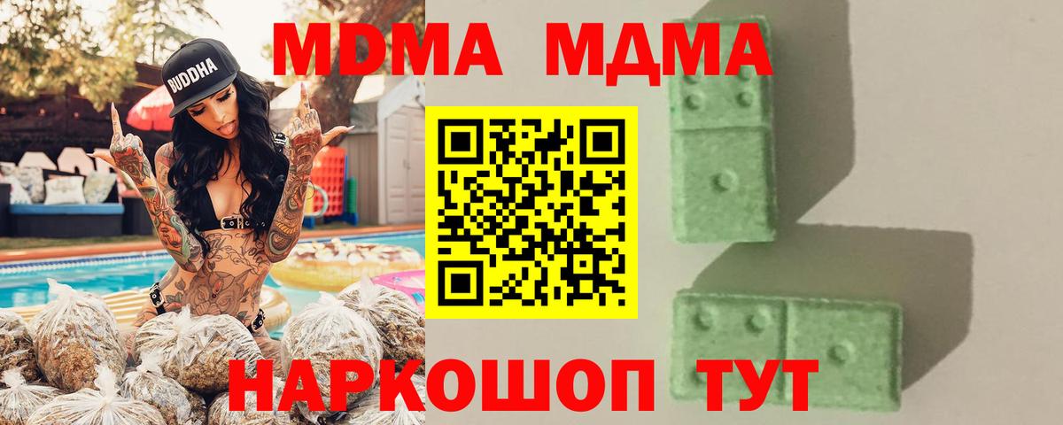 Кингисепп  MDMA Molly  МДМА  MDMA молли  Вход с VPN 