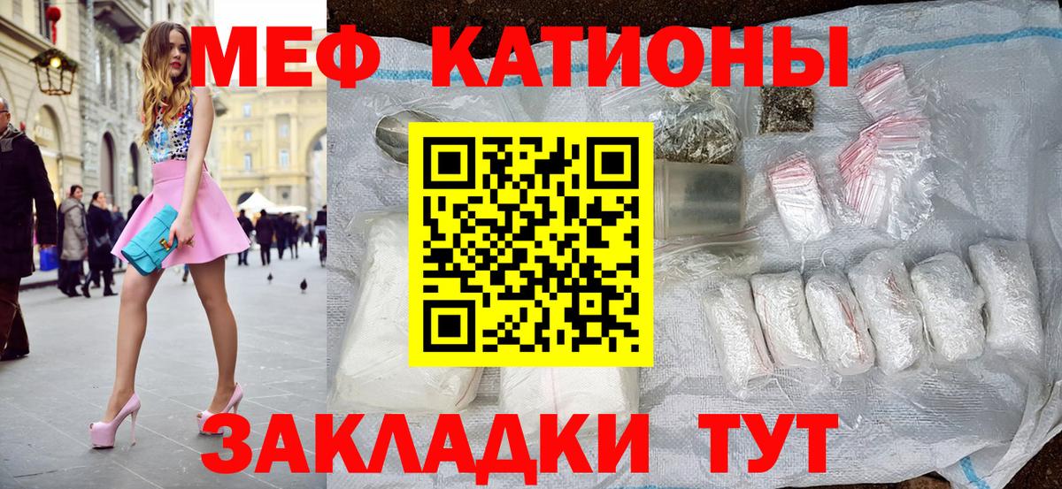 МЕФ мука  Вход с VPN  МЯУ-МЯУ VHQ  Мефедрон  Кингисепп 
