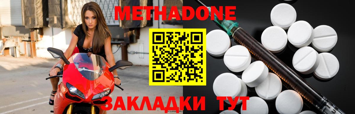 МЕТАДОН VHQ  Вход с VPN  Кингисепп 