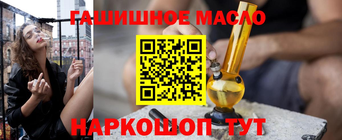 ТГК THC oil Кингисепп